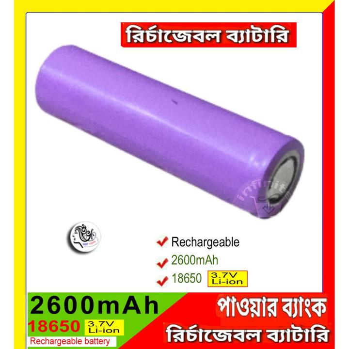 18650 Battery 3.7V Li-ion Battery 2600mAh 26F