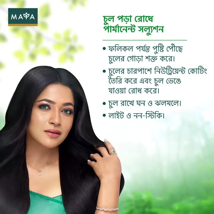 Maya%20True%20Herbs%20Herbal%20Coconut%20Oil%20200%20ml%20-%20Image%203