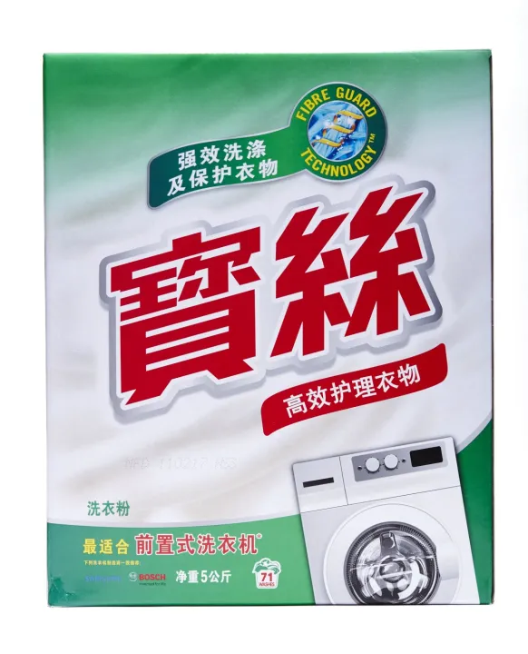 Persil%20Detergent%20Powder%205Kg%20-%20Image%203