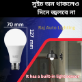 Motion detector sensor light Auto ON/OFF radar sensor Bulb indoor outdoor LED bulb with dusk to dawn Best price bd sensor lamp. 