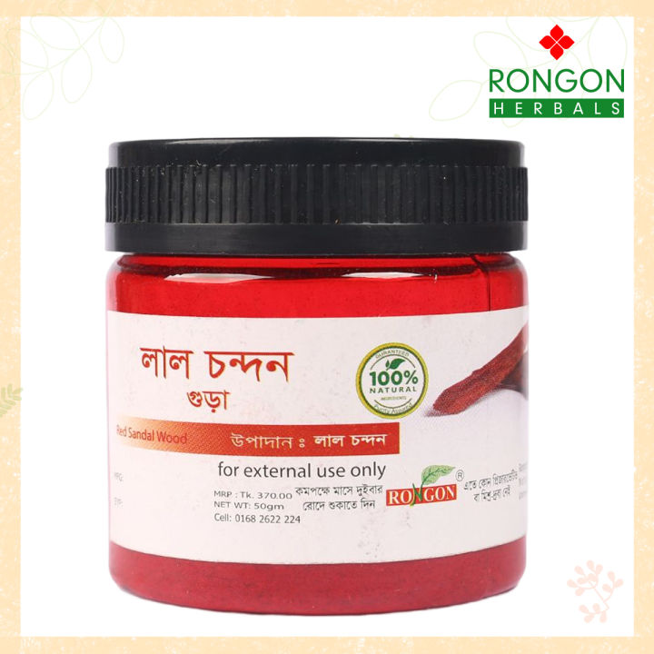 Rongon%20Red%20Sandal%20Wood%20Powder%20(50%20grams)%20-%20Lal%20Chondon%20Gura%20-%20Image%203