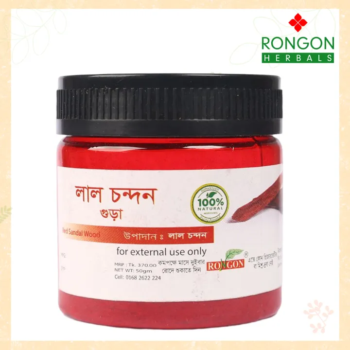 Rongon%20Red%20Sandal%20Wood%20Powder%20(50%20grams)%20-%20Lal%20Chondon%20Gura%20-%20Image%203