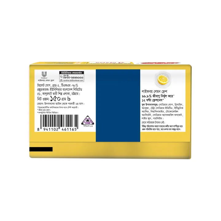 Lifebuoy%20Skin%20Cleansing%20Soap%20Bar%20Lemon%20Fresh%20150g%20-%20Image%203