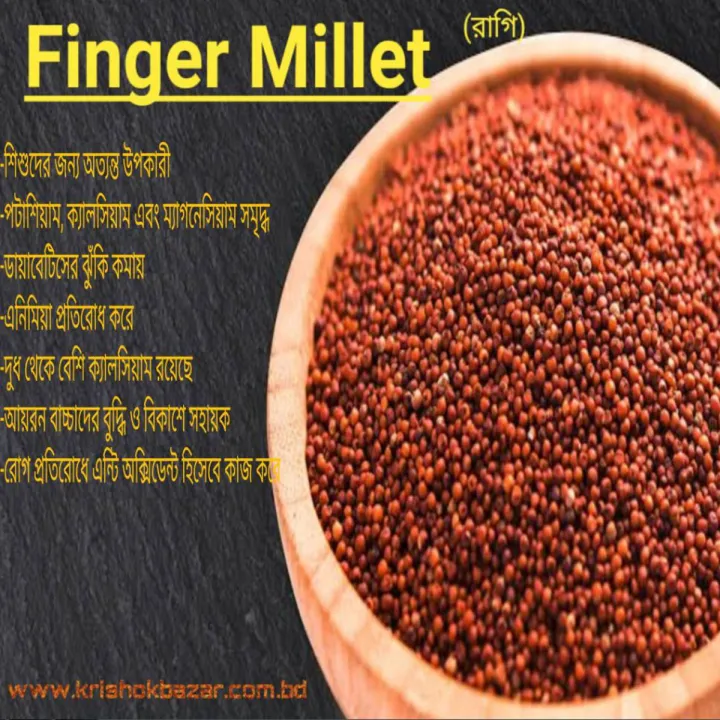 Finger millet / Ragi rice 1kg | Daraz.com.bd
