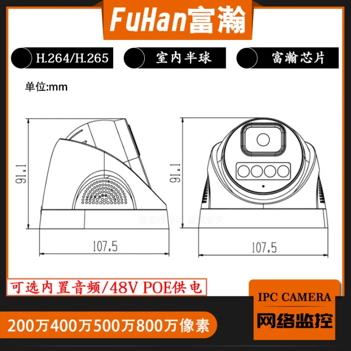 Full-color%202,000,000%20H.265%20surveillance%20pickup%20network%20hemispherical%20surveillance%20POE%20powered%20IPC%20indoor%20camera%20-%20Image%204