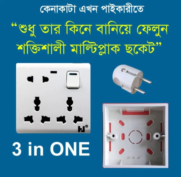 8 Pin Multi Socket 1 Pcs, 1 Gang Box & Pokka Two Pin Combo Pack  Multi Plug