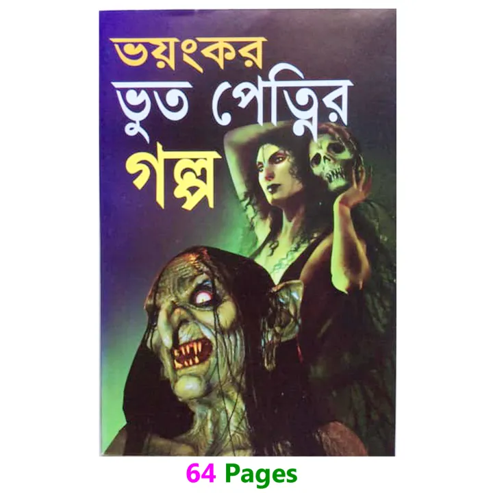 Book%20of%20Ghost%20Children%E2%80%99s%20Stories%20Choto%20Bacchader%20mojar%20Horrible%20V00t%20Petnir%20Golper%20boi%20Fables%20Tagore%20with%20Picture%20Kids%20Educational%20Talent%20Practice%20for%20Baby%20-%20Image%205