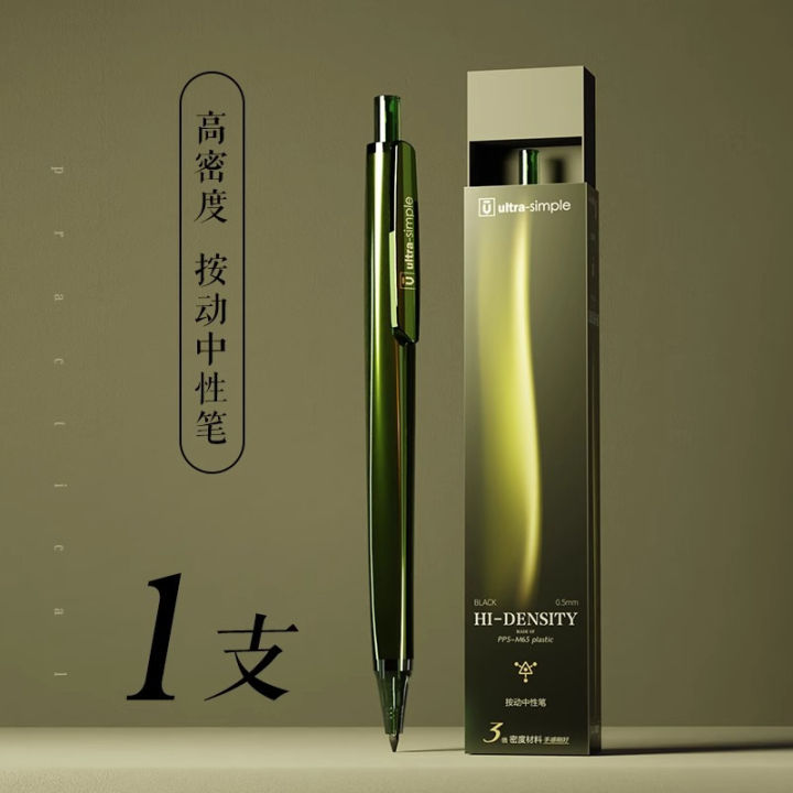 M&G Press Gel Pen High Density and High Color Value Carbon Pen for Students to Brush Questions with Exam Quality