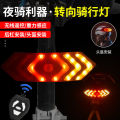 Bicycle wireless remote control tail light, helmet gravity induction night warning light, charging mountain bike riding. 