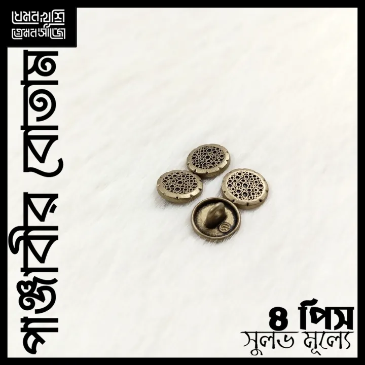 New%20Button%20for%20Panjabi%20-%20Design%2030%20of%2040%20-%20Image%204