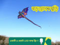 The Big Dragon kite with Big size Guri for kids. 