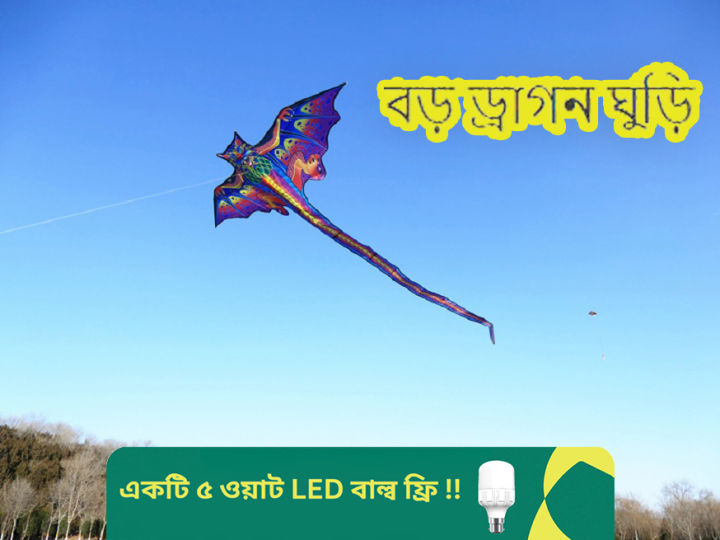 The%20Big%20Dragon%20kite%20with%20Big%20size%20Guri%20for%20kids%20-%20Image%202
