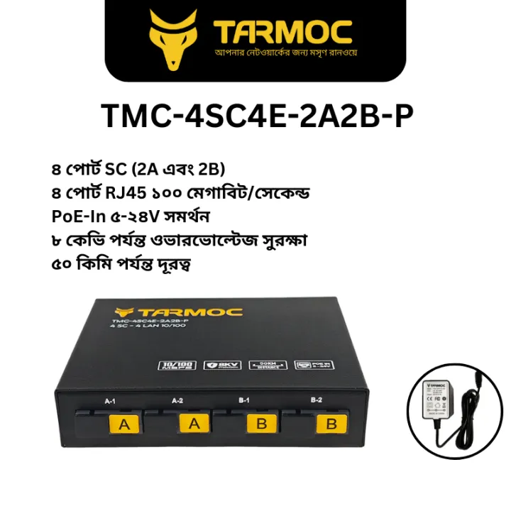 Tarmoc%20TMC-4SC4E%20Lighting%20Protection%20Optical%20Fiber%20Transceiver%20Media%20Converter%20Transceiver%20Fiber%204%20SC%204%20RJ45%2010/100%20Mbps%20PoE-In%205-24V%20Single%20Mode%20Single%20Fiber%20-%20Image%203