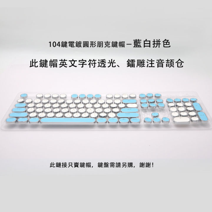 Plated%20punk%20keycaps%20mechanical%20keyboard%20keycaps%20character%20glow%20retro%20translucent%20keycaps%20phonetic%20Thai%20round%20keycaps%20-%20Image%203