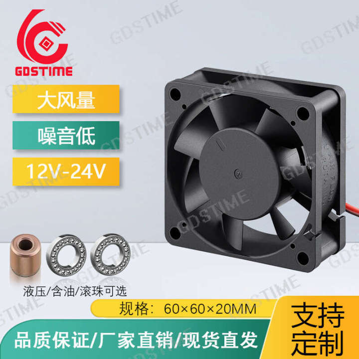 12v 24V 6CM cm 60x20mm 6020 hydraulic brushless DC cooling small fan