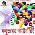 50 pice/lot Bird & Pigeon leg rings for beauty Multicolor. 