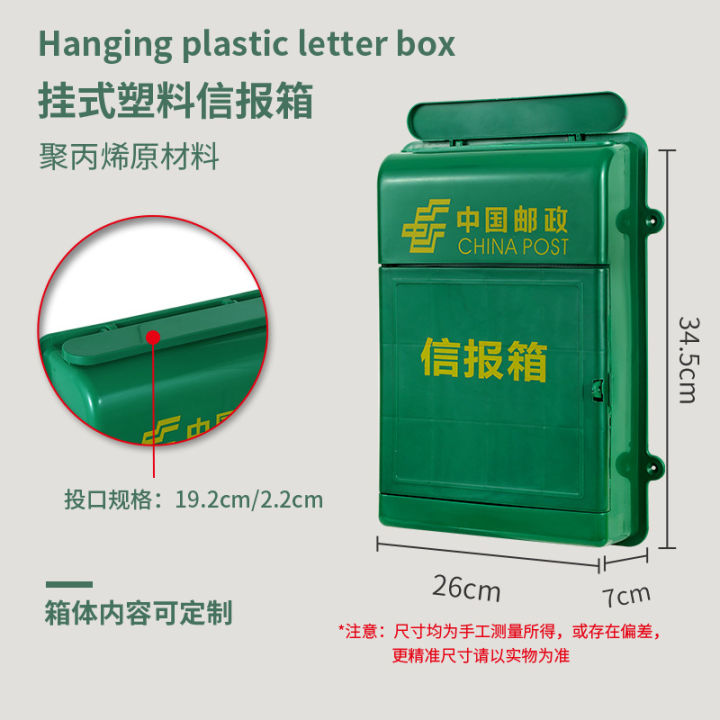 New%20small%20wall-mounted%20plastic%20post%20office%20mailbox%20complaint%20box%20report%20box%20report%20box%20suggestion%20box%20milk%20crate%20with%20lock%20no%20back%20-%20Image%202