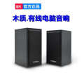 Modern 2.0 Wooden Speaker Desktop Computer Laptop Universal USB Cable Small Pair Box Home Office Sound System. 