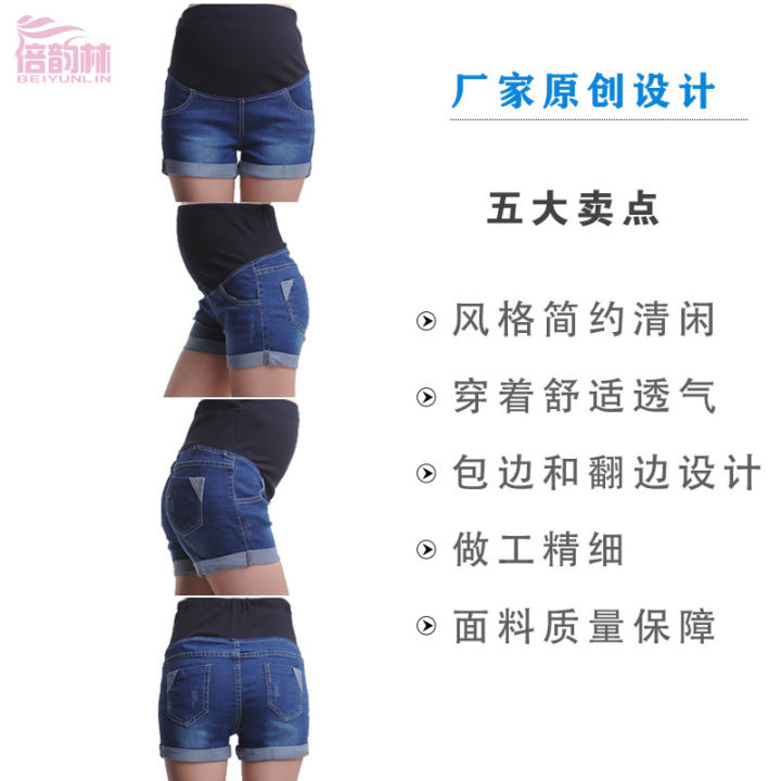 Summer%20Maternity%20Denim%20Shorts%20Slimming%20outside%20Wear%20Maternity%20Belly%20Support%20Pants%20Stretch%20Maternity%20Clothes%20Maternity%20Pants%20Cross-Border%20Spot%20-%20Image%204