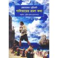 Gulliverer Vromon Kotha (Paperback). 