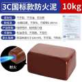 Durable gentle organic fireproof clay stove, wall blocking, flame retardant and explosion-proof distribution box, fire protection national standard air conditioning 20kg.
