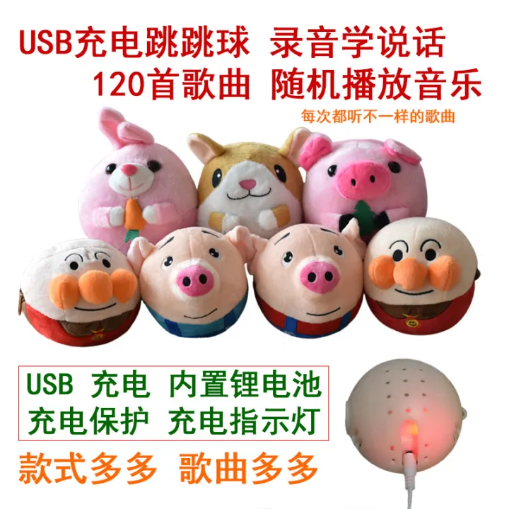 Anpanman%20Jumping%20Ball%20USB%20Charging%20Smart%20Voice%20Dialogue%20Seaweed%20Pig%20Jumping%20Ball%20Electric%20Plush%20Toy%20-%20Image%203