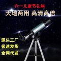 Children's Day gift astronomical telescope 50360 high-power high-definition telescope entry-level astronomical telescope.