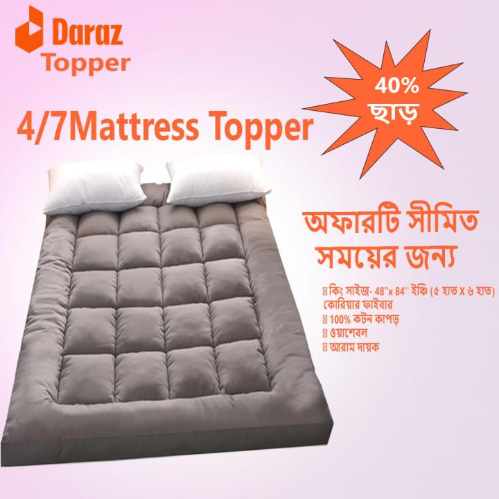 5/7 Feet Deluxe Mattress Topper white color