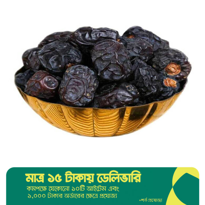 Azwa Azwa Dates 250gm | Daraz.com.bd