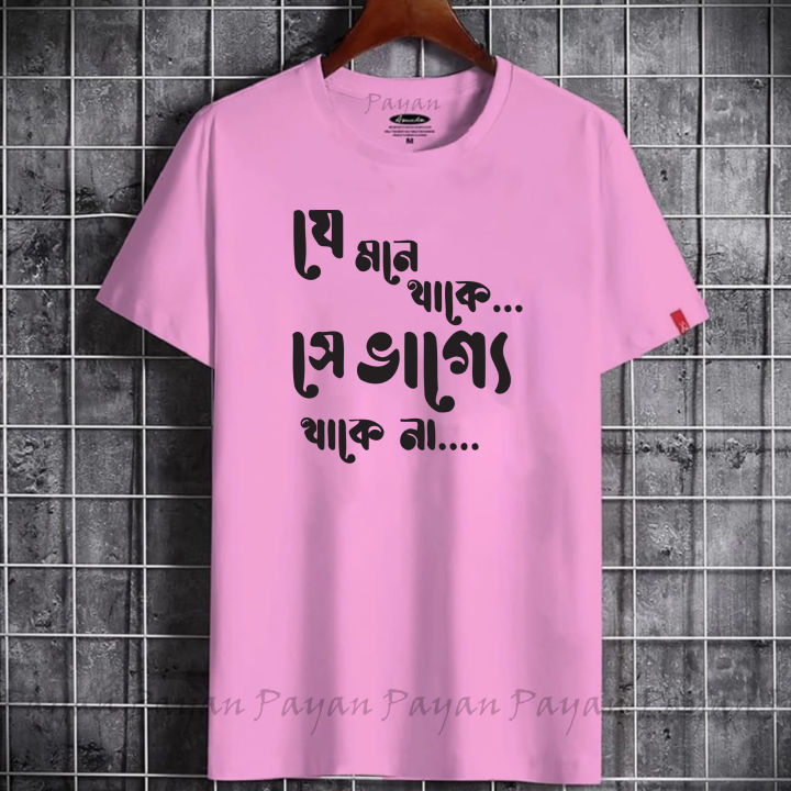 %E0%A6%97%E0%A7%87%E0%A6%9E%E0%A7%8D%E0%A6%9C%E0%A6%BF%20%E0%A6%9B%E0%A7%87%E0%A6%B2%E0%A7%87%E0%A6%A6%E0%A7%87%E0%A6%B0%20new%20%E0%A6%AF%E0%A7%87%20%E0%A6%AE%E0%A6%A8%E0%A7%87%20%E0%A6%A5%E0%A6%BE%E0%A6%95%E0%A7%87%20%E0%A6%B8%E0%A7%87%20%E0%A6%AD%E0%A6%BE%E0%A6%97%E0%A7%8D%E0%A6%AF%E0%A7%87%20%E0%A6%A5%E0%A6%BE%E0%A6%95%E0%A7%87%20%E0%A6%A8%E0%A6%BE%20Design%20tshirt%20%7C%20Half%20Sleeve%20genji%20for%20man%20-%20Gift%20for%20collegue%20-%20Image%207