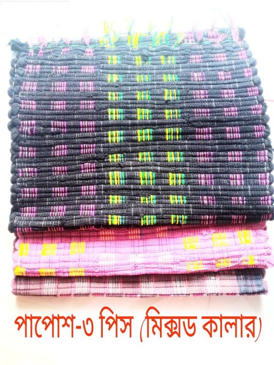 Paposh%20(%E0%A6%AA%E0%A6%BE%E0%A6%AA%E0%A7%8B%E0%A6%B6)%20%E2%80%93%20Doormat%20%E2%80%93%203pcs%20-%20Image%203