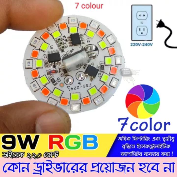 RGB%20Plate%20AC220V%207%20Colour%209W%20Smart%20Dual%20SMD%20IC%20lamp%20Board%20-%20Image%202