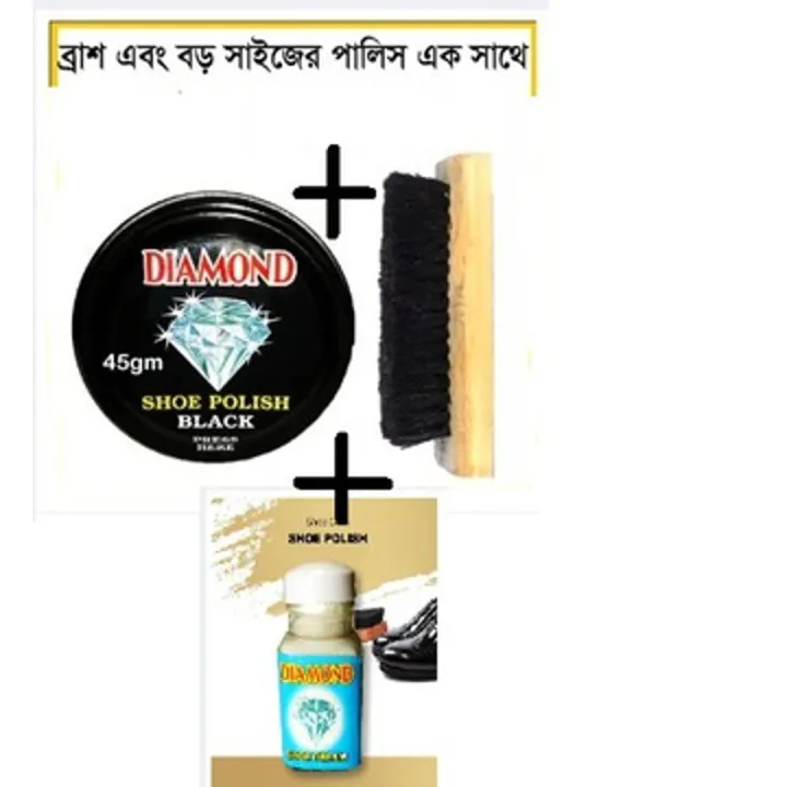 3X%20Combo%20Shoe%20Polish%20Diamond%2045%20GM%20And%20Wooden%20Brush%20+%20Diamond%20Shoe%20Cream%20for%20Polish%20Combo%20pack%20-%20Image%202