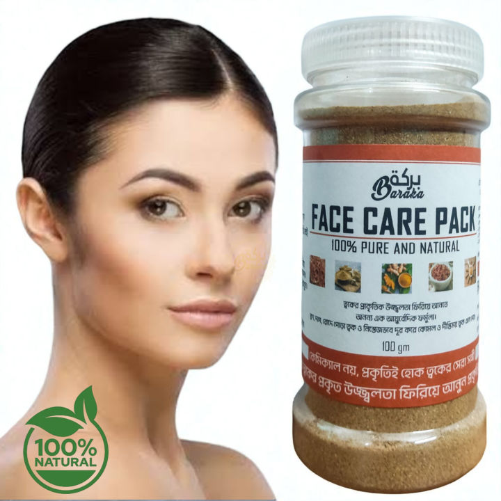 Ayurvedic Natural Face Pack – Chemical-Free, Skin Whitening & Soothing Formula