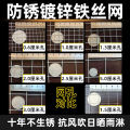 9YW barbed wire fence balcony protective mesh hot-dip galvanized mesh bird cage pigeon cage mesh steel wire fence mesh anti-rat. 