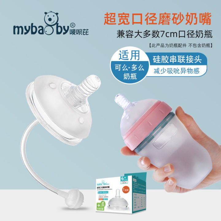 Wide Base Pacifier Ultra wide frosted pacifier suitable for how many bottles, 7cm caliber ...