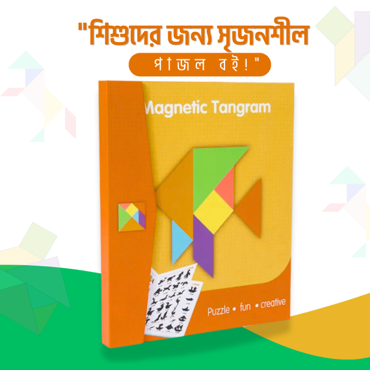Tangram Wooden T-Puzzle – Magnetic Learning Toy for Kids | Daraz.com.bd