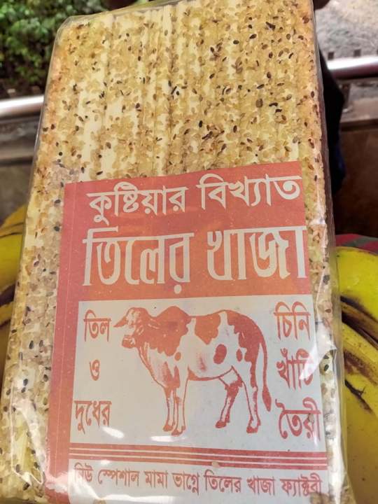 Tiler Khaja ​​5 Packet * Kushtia Kumarakhali -Renowned Sesame Seeds 1 Gram