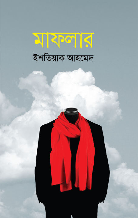 Maflar%20-%20Image%202