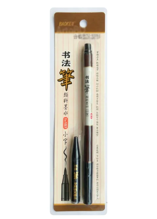 Baoke%20Calligraphy%20Brush%20Pen%20Set%20Chinese%20Brush%20with%20Black%20Ink%20Refill%20-%20Image%203