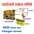 12v auto cut charging circuit Auto Cut Circuit for DC 12V Charger to DC 12v Battery Charge Protection Circuit. 