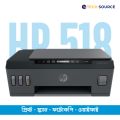 HP Smart Tank 518 Wireless All-in-One Ink Tank Printer. 
