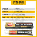 Germany AUTOSOL Odsu metal polishing paste stainless steel aluminum rust removal polishing paste 50/100g.