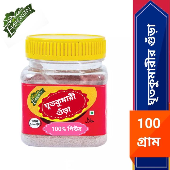 Aloe Vera powder 100 gm - এলোভেরা গুড়া /ঘৃতকুমারী গুড়া - Aloe Vera Powder for Hair Growth and Skin Care