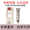 Miao Sanshu ointment, wormwood fever ointment, moxibustion ointment, uterine warm ointment, warm baby ointment, spot wholesale. 