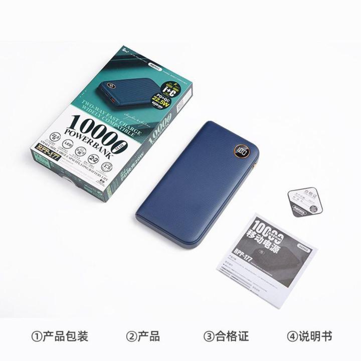Remax RPP-177 Changes Series 10000mAh Portable Fast Charging Power Bank ...