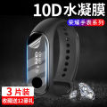 4. Tempered film, 5. Surface protection film, 3. Hydrocondensation film, Xiaomi Mi Band 2, hand watch, Q bracelet film, suitable for Xiaomi Mi Rabbit protective film 6. 