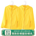 Sun Protection Clothing Men's Summer Ice Silk Breathable Light Cool Feeling Loose Trendy Casual Sun-Protective Clothing Men's Thin Jacket Jacket. 