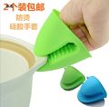 2PC Grip Oven Pot Holder Baking BBQ Cook Tools Mini Kitchen Non-slip Heat Resistant Oven.