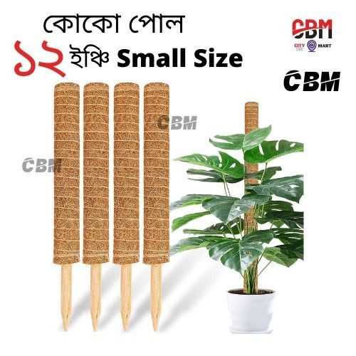 3 pcs Coco Pole - 12 inch Coir(Coco peat) Grow Stick